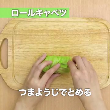 簡単！ ロールキャベツの冷凍方法のレシピ動画・作り方 | デリッシュキッチン