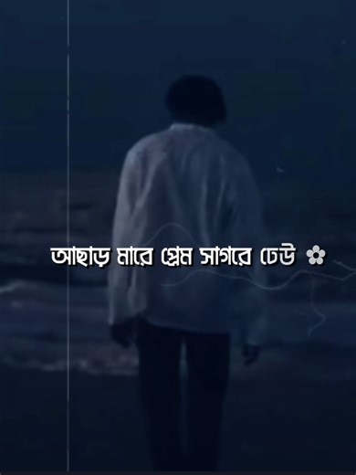 Kacher Manush Doshi Bole - Lyrics Analysis