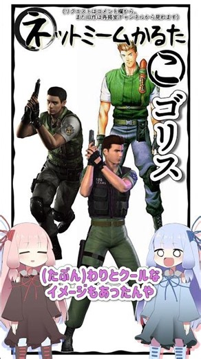 Kotonoha GGR Sisters' Internet Meme Karuta #67 "Gorisu"