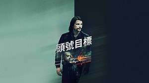 Target Number One Movie (2020) | Release Date, Cast, Trailer, Songs, Streaming Online at Prime Video