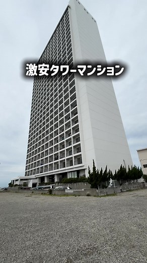 100万円台の激安タワマン！和歌山白浜のオーシャンビュー