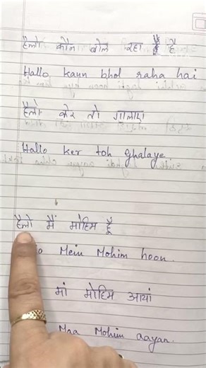 #sindhilanguage hello kun bol raha hai Sindhi me bolna sikhe