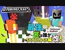 【日刊Minecraft】最強の匠は誰かスカイブロック編改!絶望的センス4人衆がカオス実況！#71【TheUnusualSkyBlock】