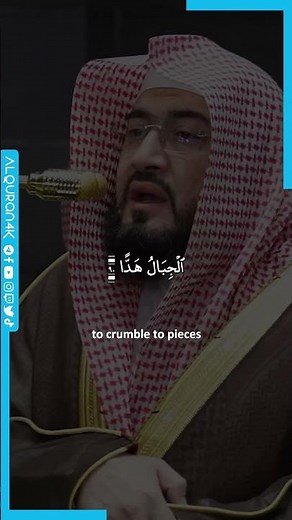 Surah Maryam [88–92] | سورة مريم — recited by Sheikh Bandar Baleela