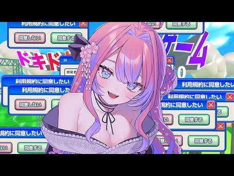 【 利用規約に同意したい 】同意したいので同意します【#綺々羅々ヴィヴィ #hololiveDEV_IS #FLOWGLOW】