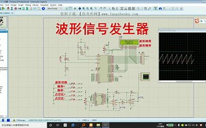 【精品资料】波形信号发生器proteus单片机（含仿真和报告)