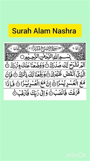 Surah Alam Nashra #quran #egzonibrahimi #alamnashrah #shorts