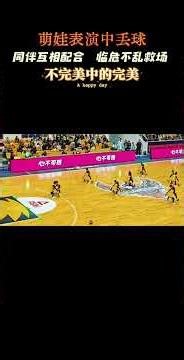 Cute Basketball Moments: Unforgettable Gameplay & Team Harmony