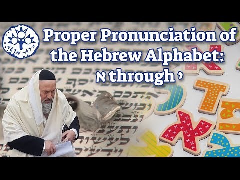 Proper Pronunciation of Hebrew Alphabet: Beginning with Consonants (Aleph through Yod)