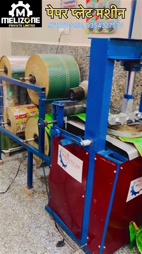 Buffer Plate Machine #motivation #newbusinessideas #business #wholesale #shortvideo #shorts #short