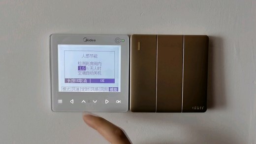 美的中央空调控制面板功能与操作展示