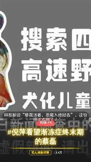 Ni Ping visits Cai Lei, who is in the terminal stage of ALS | Weibo trending topic #Shorts