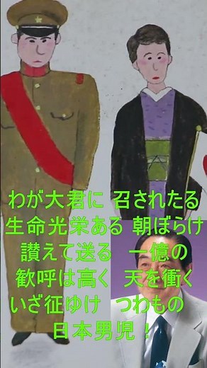 軍歌 林伊佐緒 出征兵士を送る歌1番