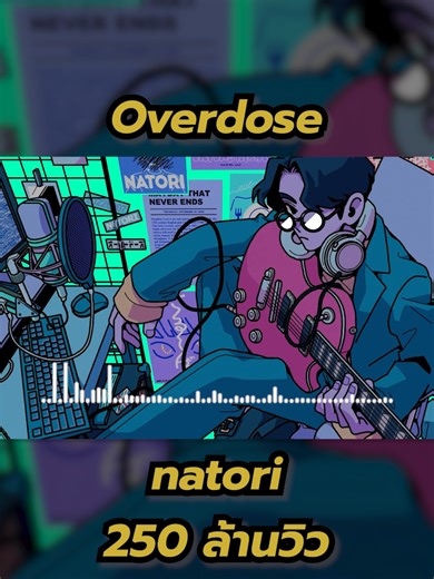 ก่อนจะดังก็เจ็บปวดมาก่อน!? #anime #natori #windbreaker #oshinoko