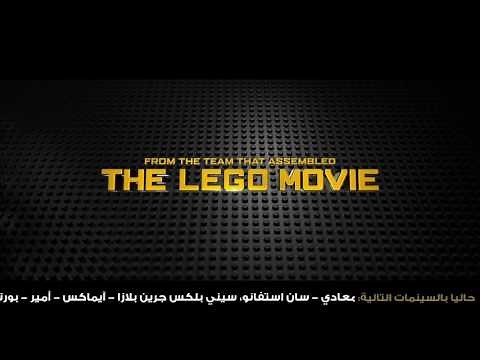 The LEGO Batman | Official Trailer 2017