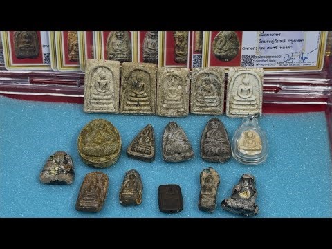 พระที่ตรวจทางหลักวิทยาศาสตร์ #พระสมเด็จโตวัดระฆัง #หลวงพ่อแก้ว อ.สมศรี กำลังถ่ายทอดสด!