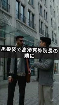 【激変ショット】松本人志、髭なし黒髪で復活。高須クリニックCM第3弾に衝撃走る #ニュース #松本人志 #高須クリニック