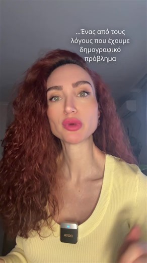 Δεν υπαρχουν άντρες #fyp#ελληνικοτικτοκ