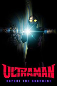 Ultraman: Defeat the Darkness (2021) - Movie