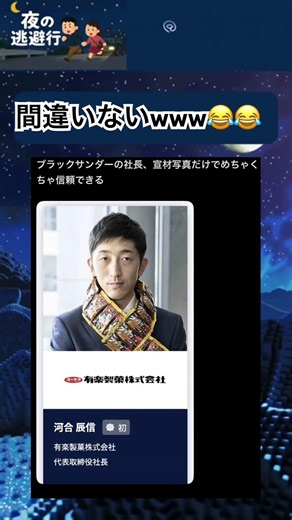 ブラックサンダーの宣材写真ww🤣 #shorts #面白い #笑える #tiktok #話題まとめ #ネタ #ネットニュース #お菓子
