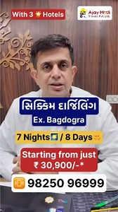 476K views · 3.3K reactions | Sikkim - Darjeeling 7 Nights / 8 Days Starting from just ₹ 30,900/-+GST Per Person #ajaymoditravels #sikkim #darjeeling #SikkimDarjeelingHoneymoon #SikkimDarjeelingTour | Ajay-modi-travels-pvt-ltd | Facebook