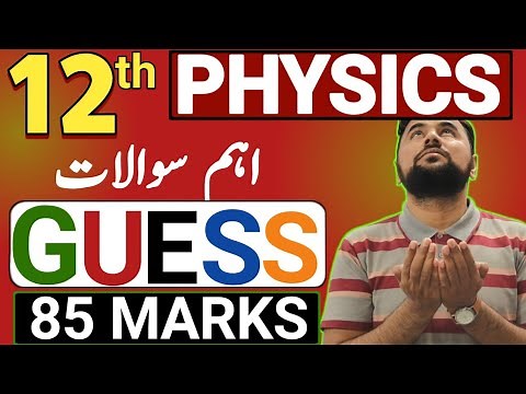 12th Physics Guess Paper 2025 || Most Important Short + Long Questions