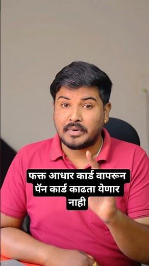 PAN Card New Rules 2026 😱 | Aadhaar Alone Not Valid ❌ | DOB Proof Mandatory from 1 April 2026