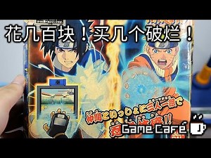 【游戏咖啡馆】垃圾佬的血泪史！花几百块买了几个破烂！