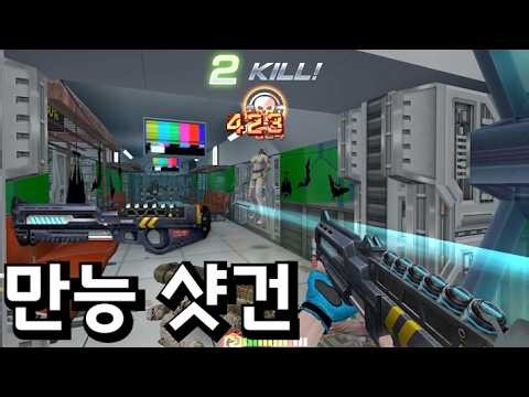 [카스온라인] 최강 1티어 만능 샷건 등장 ㄷㄷㄷ