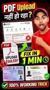 NSDL PAN Card Supporting Document Upload Failed? Fix 2026 | PDF Upload Solution #Shorts
