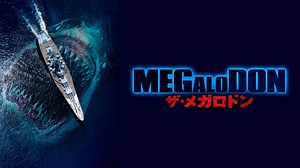 MEGALODON ザ・メガロドン (洋画/2018年) | DMM TVで14日間無料体験