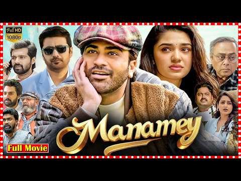 Manamey Romantic Comedy Drama Full HD Telugu Movie | Sharwanand And Krithi Shetty |
