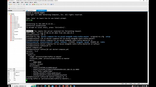 07.使用docker-compose快速安装kafka