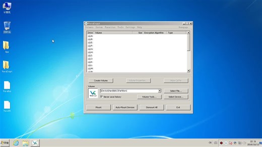 VeraCrypt永久解密已加密的非系统分区