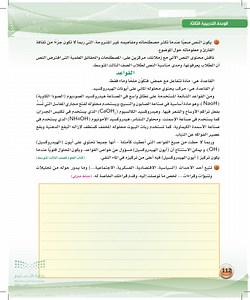 القواعد  عين 2025  - مستويات القراءة ومهاراتها - اللغة العربية2-1- الكفايات اللغوية - ثاني ثانوي - المنهج السعودي