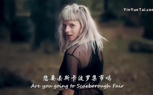 【Aurora Aksnes】 - Scarborough Fair 中英字幕