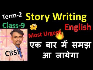 🔥full marks in/ story writing class 9 term 2 exam ll story writing class 9 ll how to write story wr