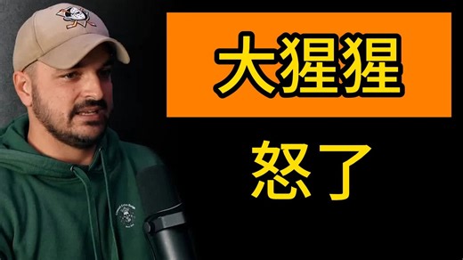 【离职大揭秘】离开三贱客团队后，他爆出猛料！