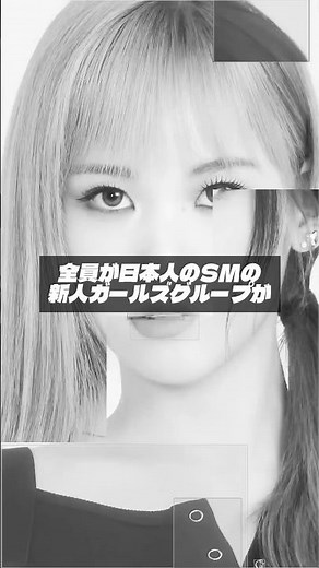 All Japanese! SM Japan's new girl group "GPP" debuts! #GPP #SM #NewIdol