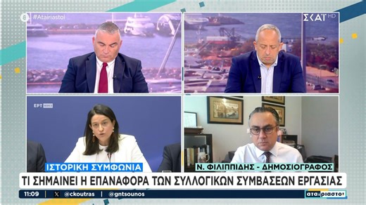 Τι σημαίνει η επαναφορά των συλλογικών συμβάσεων εργασίας