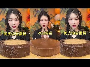 [ASMR] CHOCOLATE LAVA CAKE – Gooey, Melty & Deeply Satisfying Sounds #咀嚼音 #asmr #mukbang