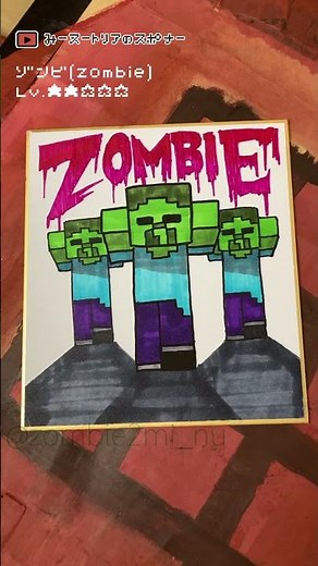 【How to Draw a Minecraft characters】 Zombie Lv.2 【cute and easy drawing】