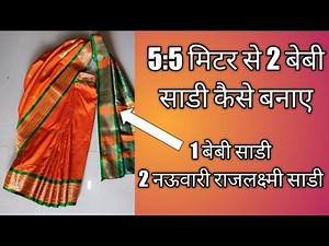 @ baby saree cutting and stitching