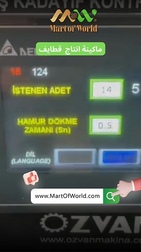 1.1K views · 67 reactions | ⚒ ماكينة انتاج القطايف ...