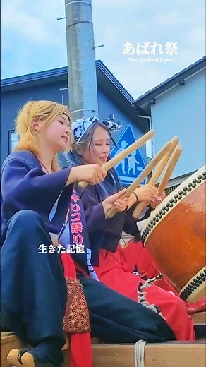 Abare Matsuri | Women’s Taiko During Rest Moments in Kiriko Procession | Noto Fire Festival, Japan
