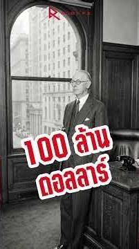 RubyFX Trader Stories | Jesse Livermore