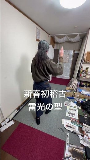 新春初棒手裏剣稽古 #boshuriken #ninja #shuriken