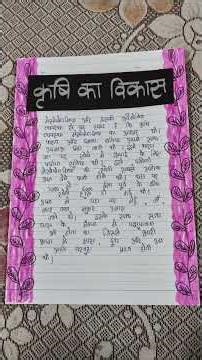 class 11 history project topic on "लेखन कला और शहरी जीवन"🤌💫#files #project #history #viral video #1m