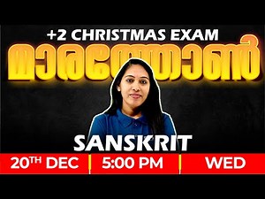 Plus Two Sanskrit Christmas Exam | Full Chapter Revision | Sanskrit Marathon | Exam Winner