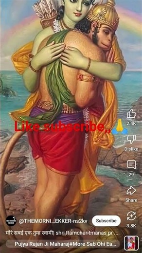 Ram ji